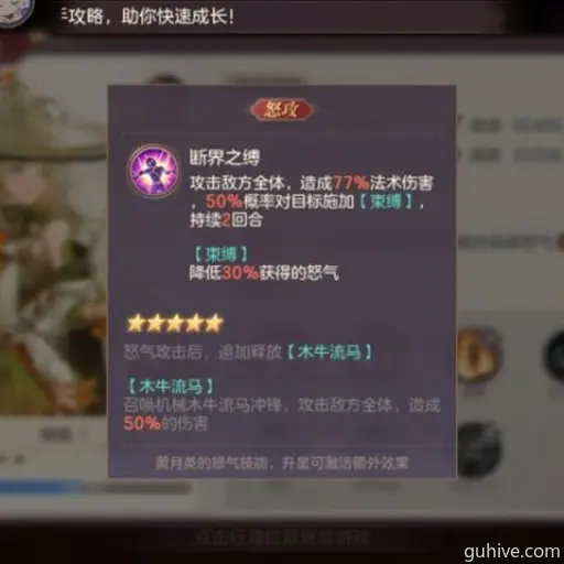 《三国志幻想大陆2》低配女团攻略:780层通关秘籍大揭秘! 《三国志幻想大陆2》低配女团攻略:780层通关秘籍大揭秘!